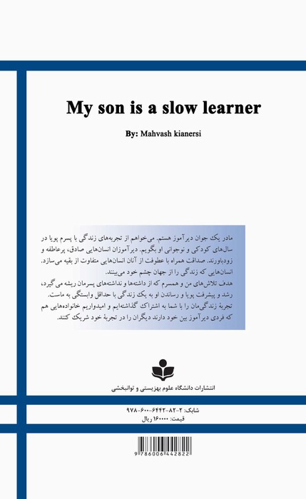 My Son Is a Slow Learner 