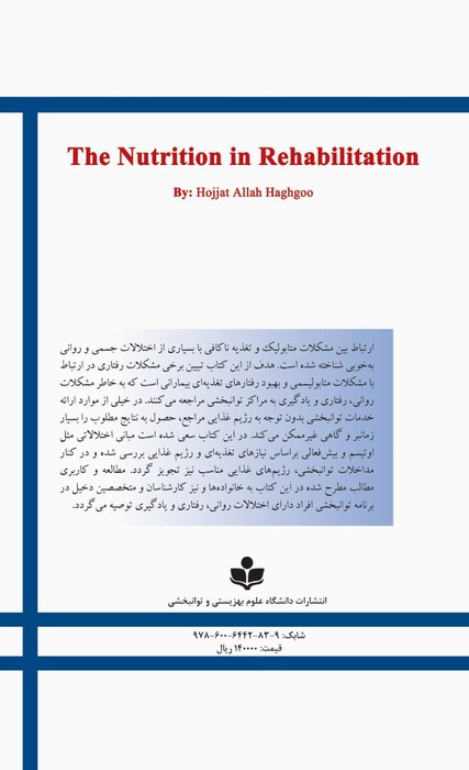 The Nutrition in Rehabilitation