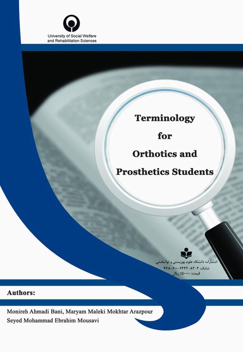 Terminology for Orthotics and Prosthetics Students