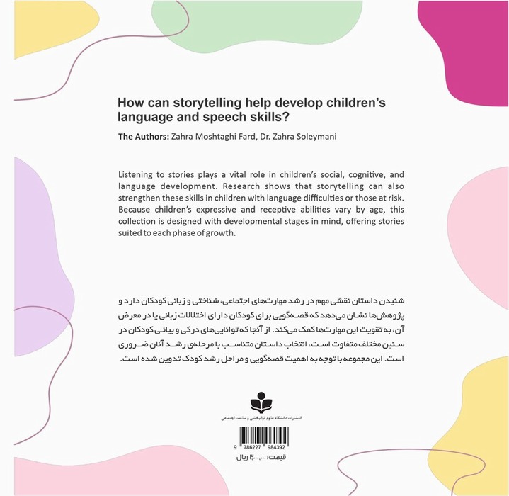 How Can Storytelling Help Develop Children’s Language and Speech Skills? Guidebook for Parents and Speech Therapists