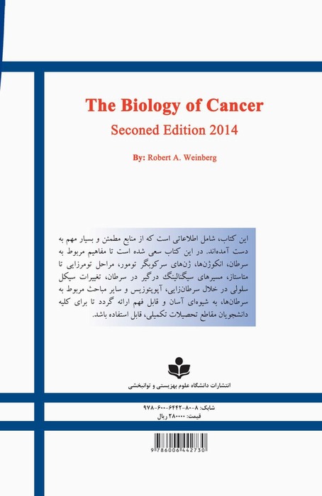 The Biology of Cancer 