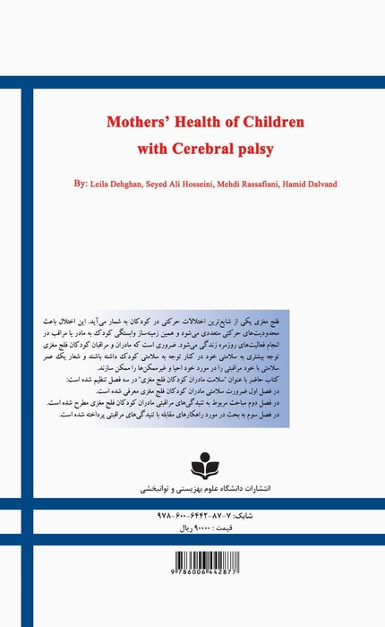 Mothers’ Health of Children with Cerebral Palsy