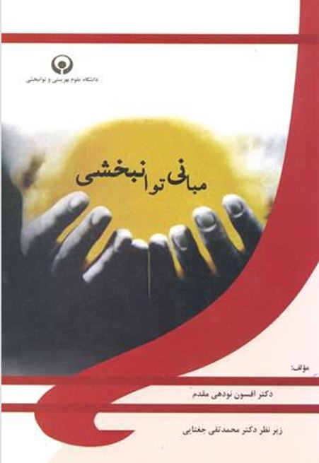 Foundations of Rehabilitation