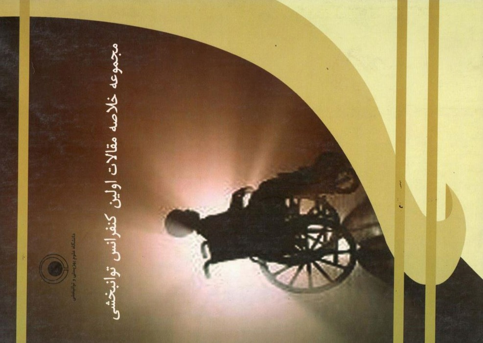Proceedings of the First Rehabilitation Conference: Trends and Technologies in Rehabilitation