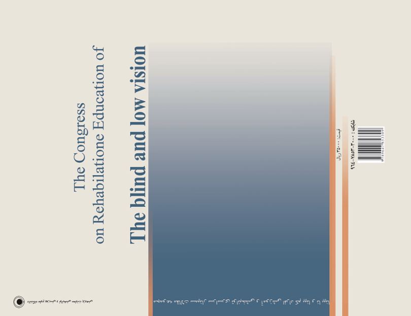 Collected Papers of the National Seminar on Rehabilitation and Education of People with Low Vision and Blindness