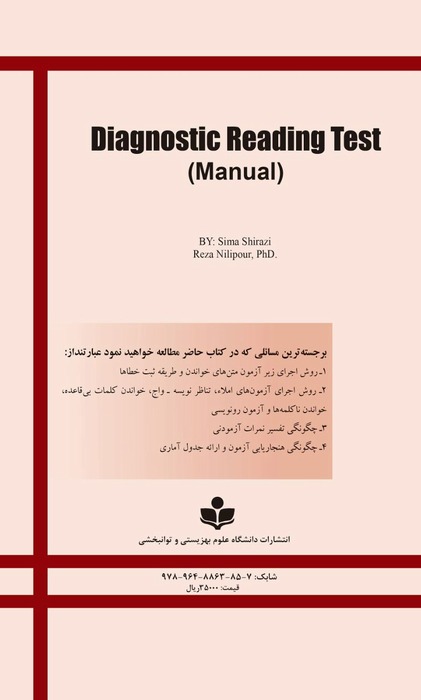 Diagnostic Reading Test (Manual)