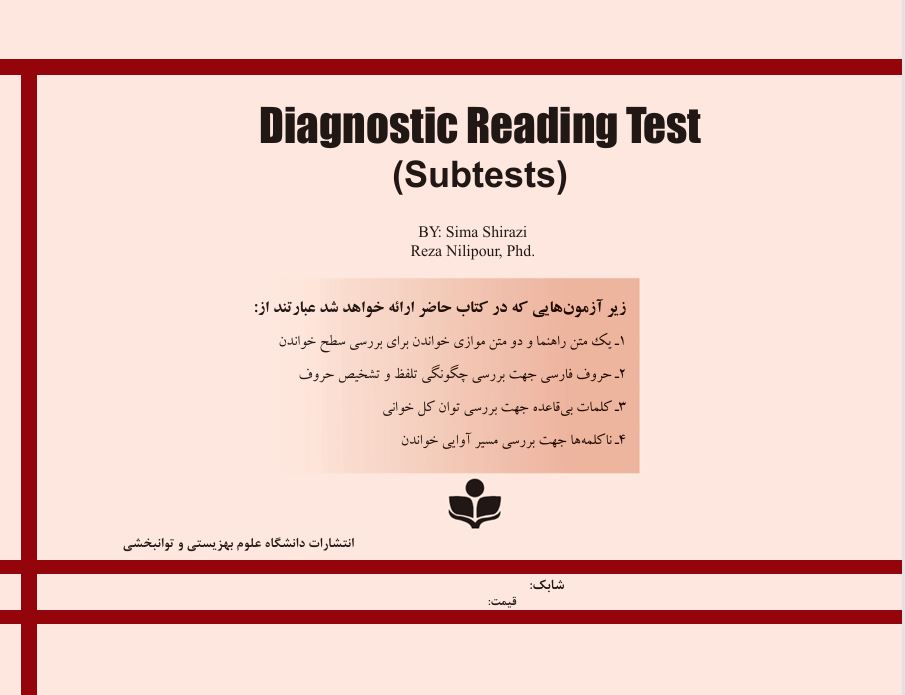 Diagnostic Reading Test (Subtests)