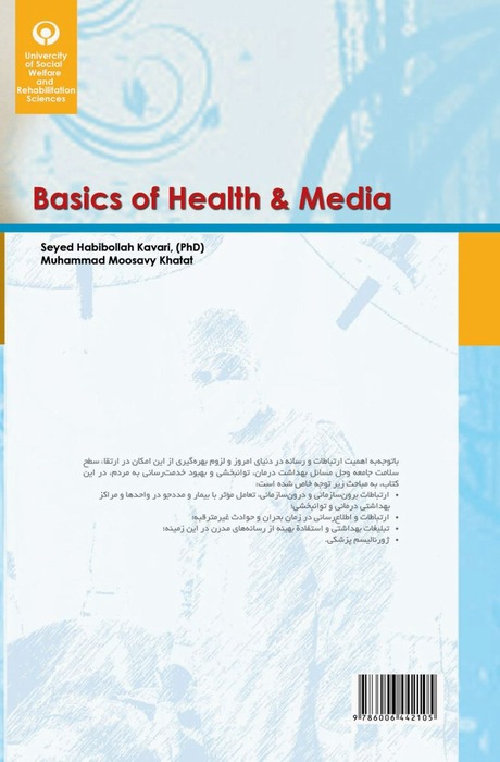 Basics of Health & Media: With a Perspective on Medical Journalism