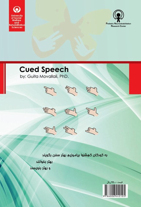 Cued Speech: Simple Learning of Persian Cued Speech (For Trainers)