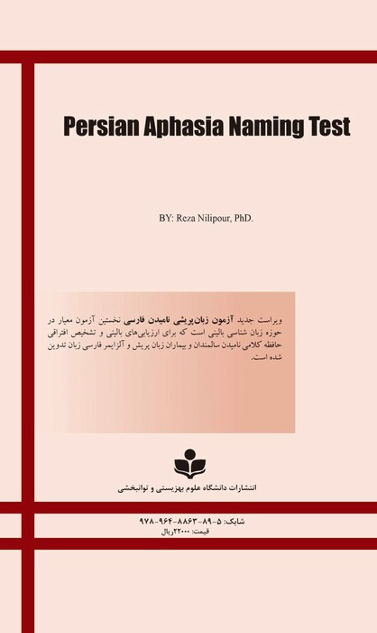 Persian Aphasia Naming Test