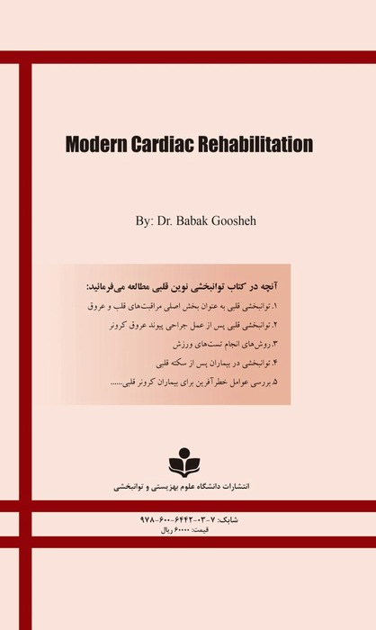Modern Cardiac Rehabilitation