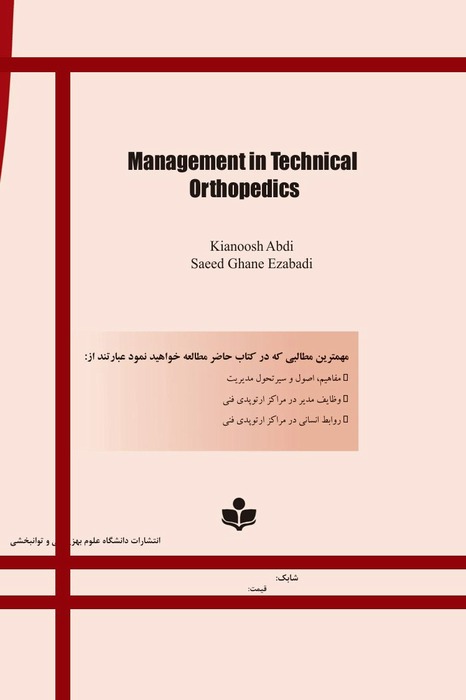 Management in Technical Orthopedics